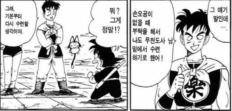 드래곤볼 무천도사 무도복 마크 변천사_2.png