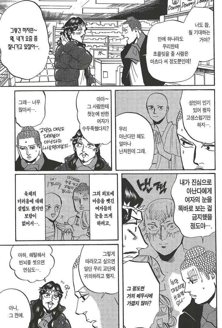 그당시 불교에 여자 신도가 많았던 이유_1.jpg