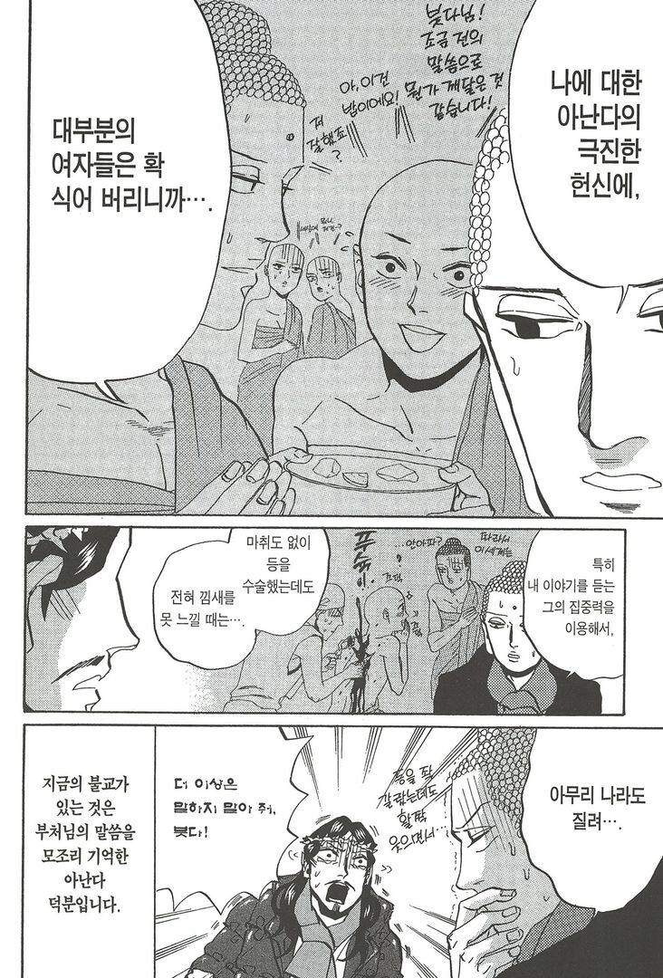그당시 불교에 여자 신도가 많았던 이유_2.jpg
