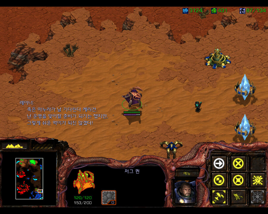 스타크레프트) 내가 이런 것을 어디서 주운 거였지_1.jpg