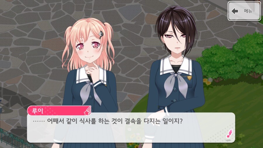 뱅드림) 아싸 챙겨주는 나나미_1.png