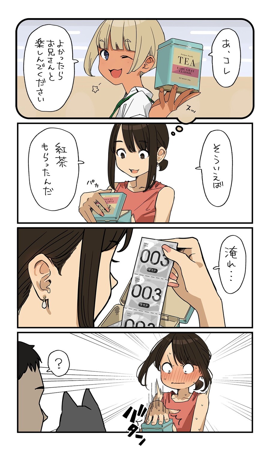 동기짱) 동기짱 근황_1.jpg