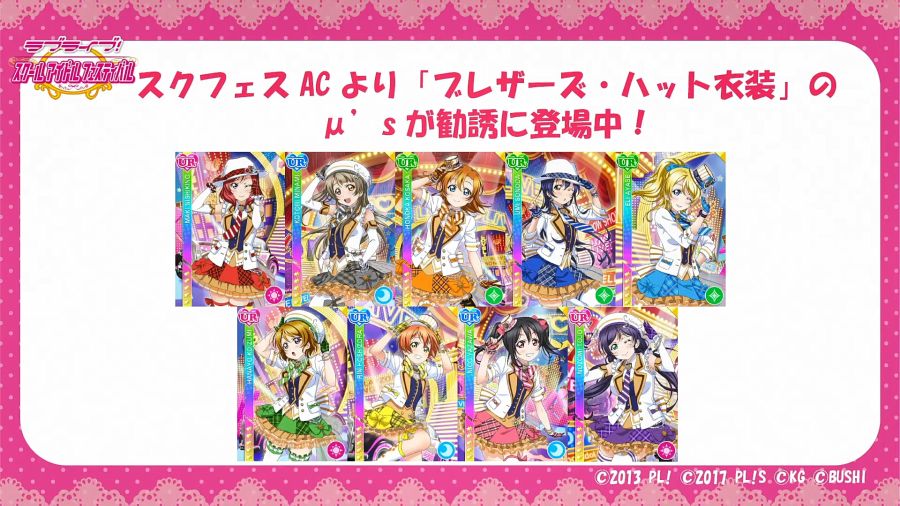 러브라이브! 선샤인!! 6월 14일 Aqours 우라노호시 여학원 생방송 공개정보_9.jpg