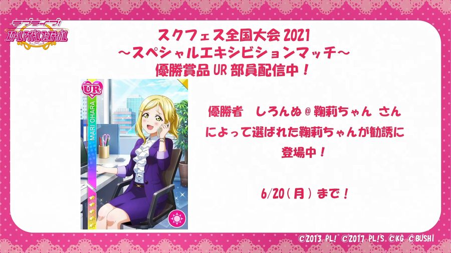 러브라이브! 선샤인!! 6월 14일 Aqours 우라노호시 여학원 생방송 공개정보_10.jpg