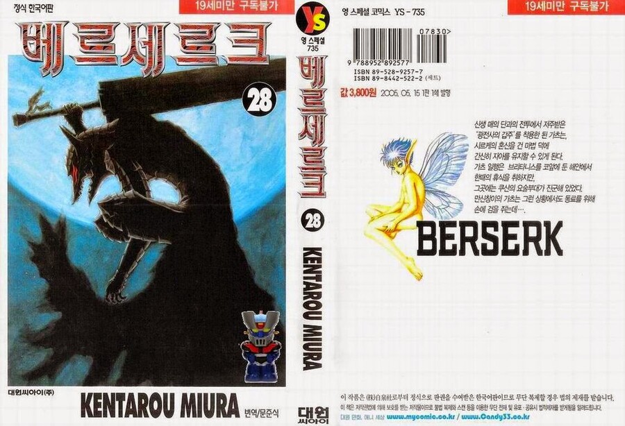 [맥스팩토리] POP UP PARADE 베르세르크 광전사 Vs. 비교 사진_4.jpg