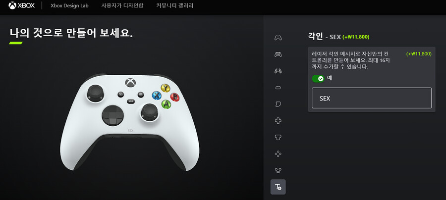 엑박패드] 이왕 디자인발라서 비싸게 지를거면 각인도 밖아볼까_1.png