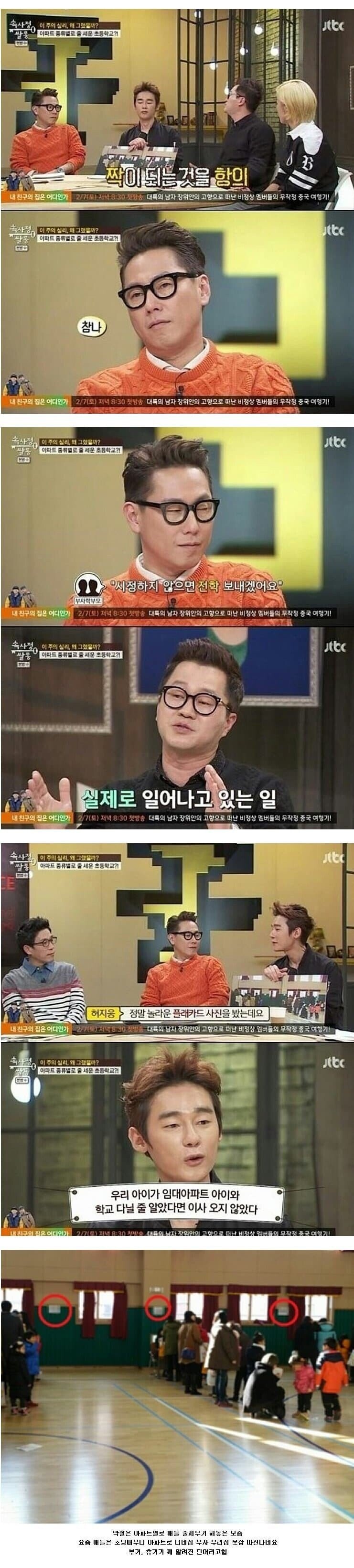 초등학교에서 벌어지고 있는 충격적인 만행.JPG_3.jpg