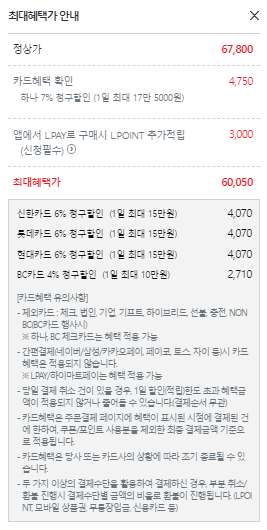 [하이마트] [품절]XBOX 4세대컨트롤러 펄스레드 카혜+LPAY /60,050원_2.png