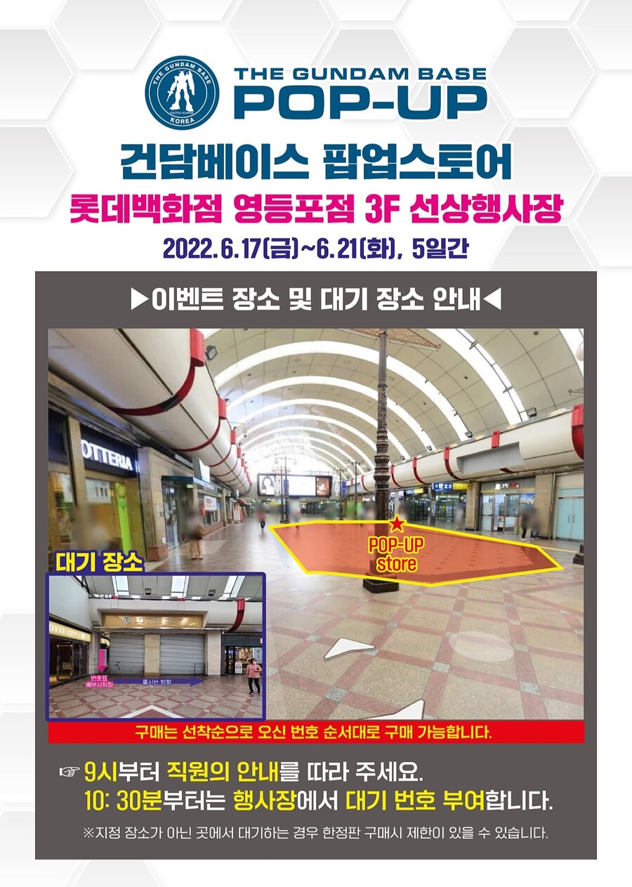 롯데백화점영등포점 이미지