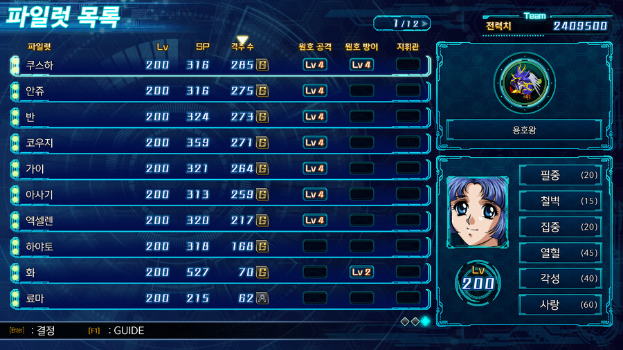 슈로대30] 노가다 이제 시작일줄 알았는데 끝나버림...._1.png