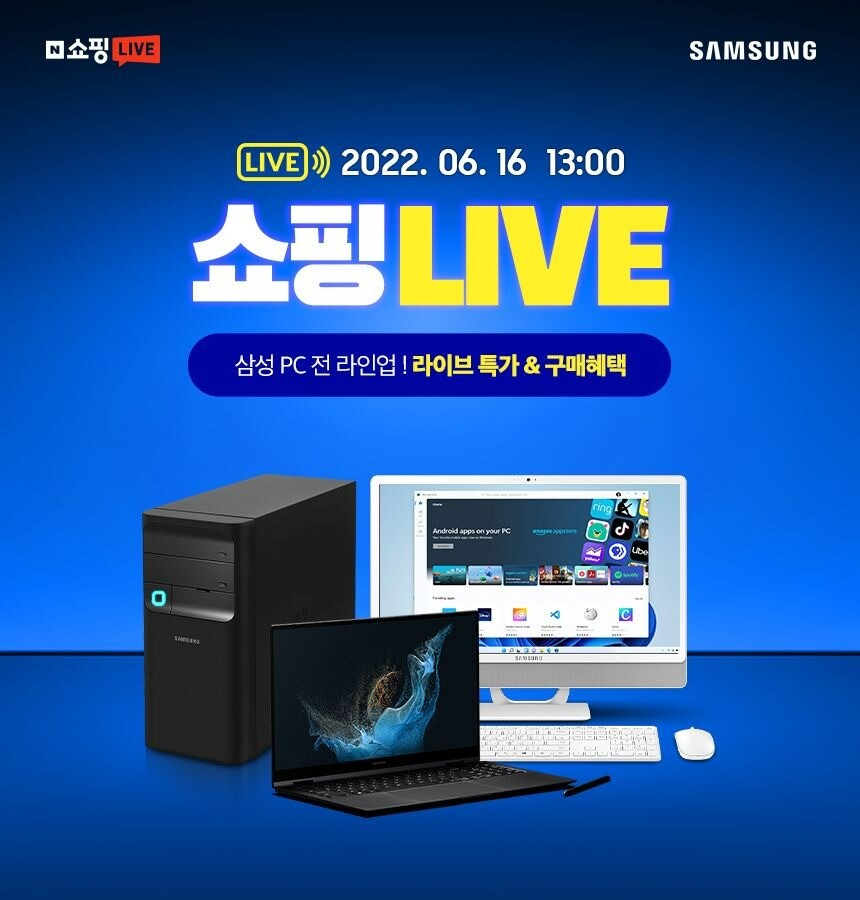 [삼성 올인원PC&데스크탑] 특별 할인&혜택 LIVE!_1.jpg