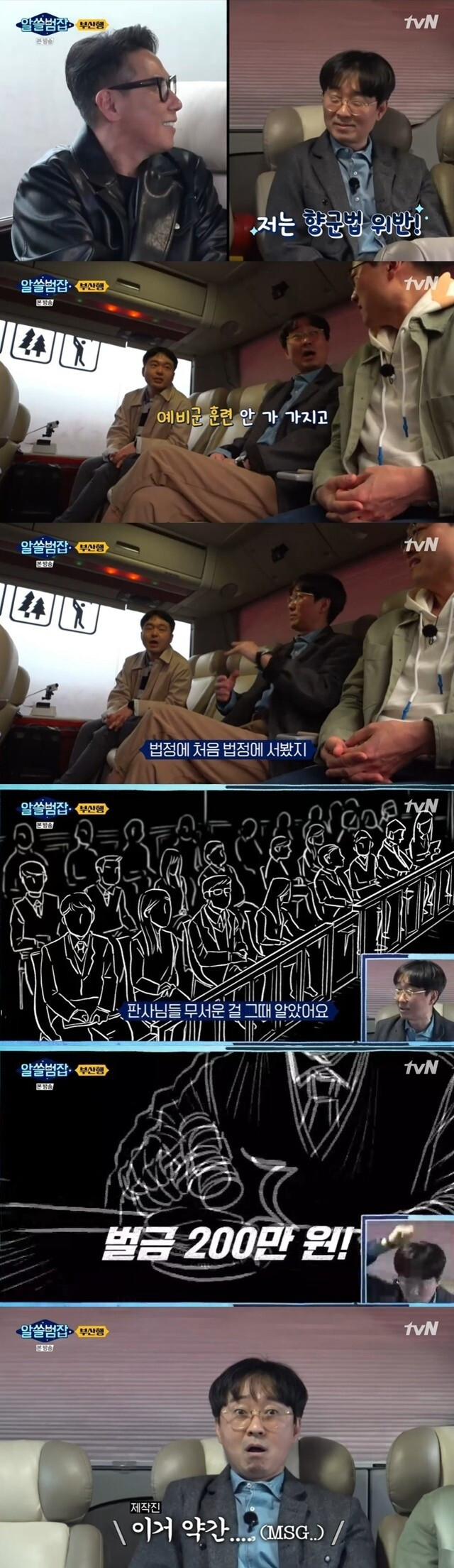 예비군을 비판하는 20년 전 어느 영화_2.png
