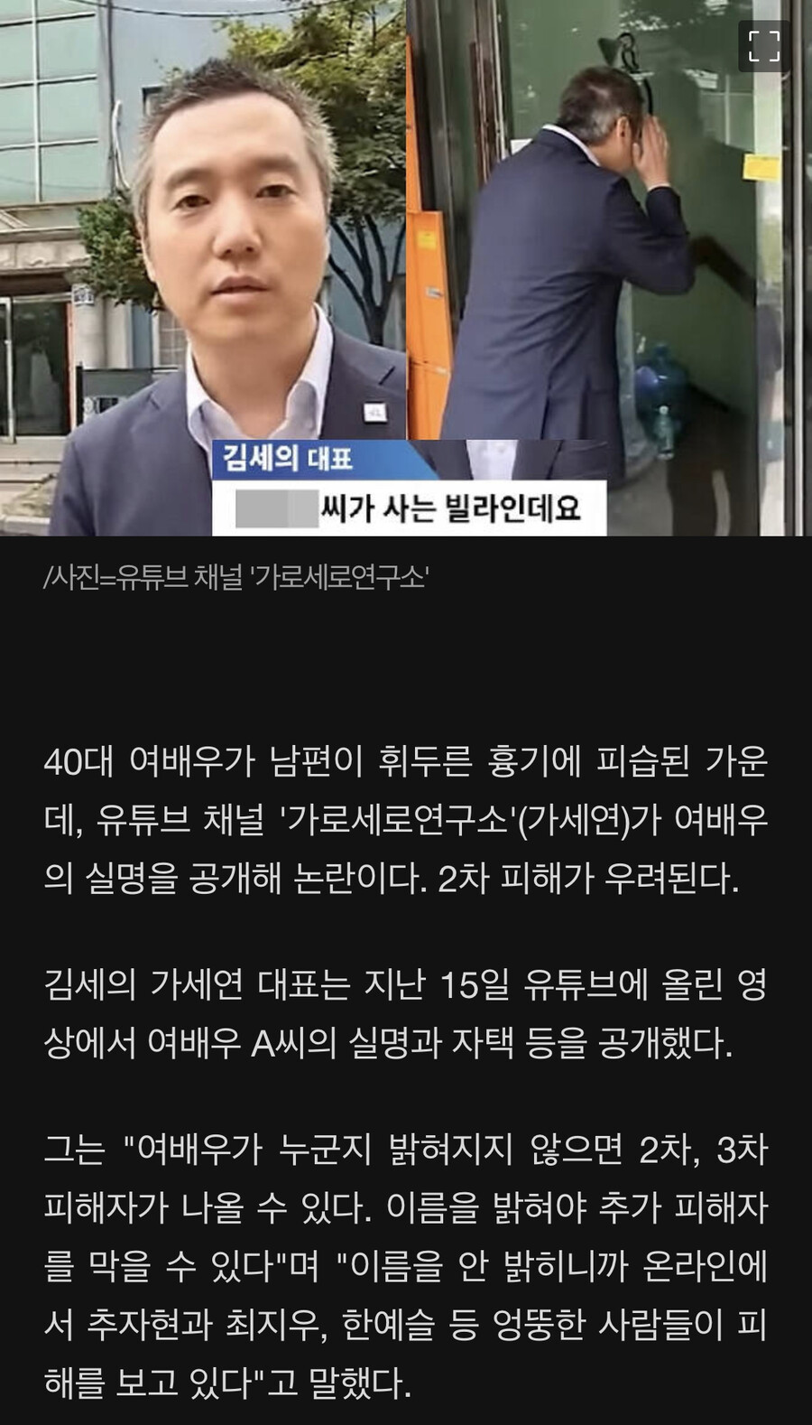 오늘자 또 미친짓하는 가세연.jpg_1.jpeg
