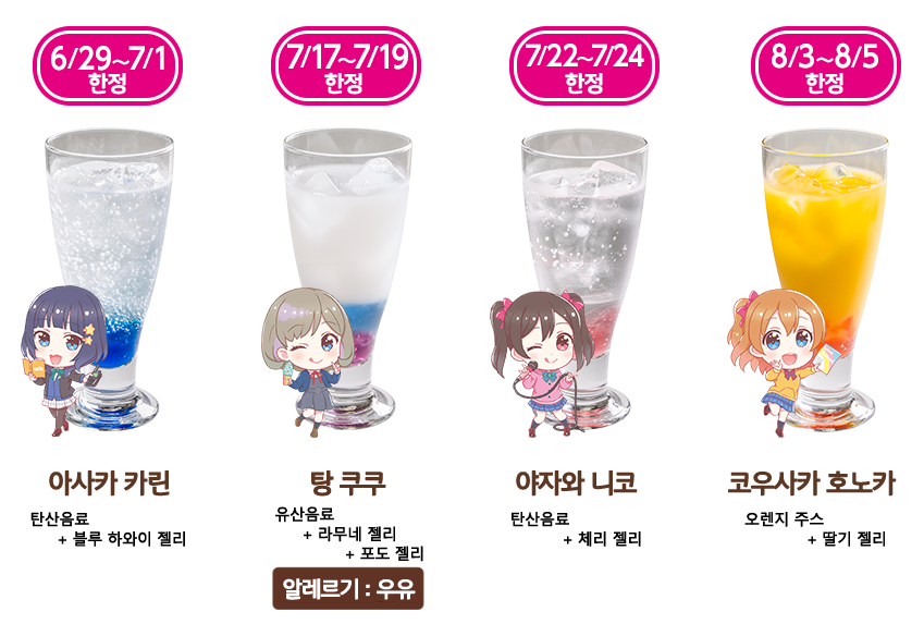 menu02_drink_bd_KR.png