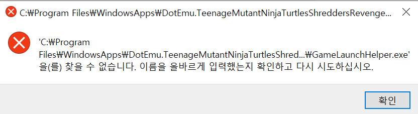 pc용 게임패스 실행이 안됩니다._1.png