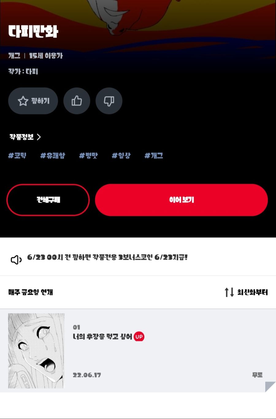 다피절대영도 최영도 작가작가 근황