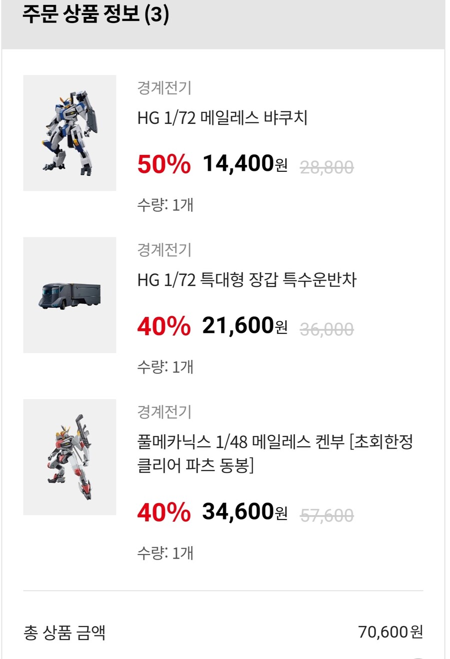 경계전기) 평판을 단숨에 올린 방법_1.jpg