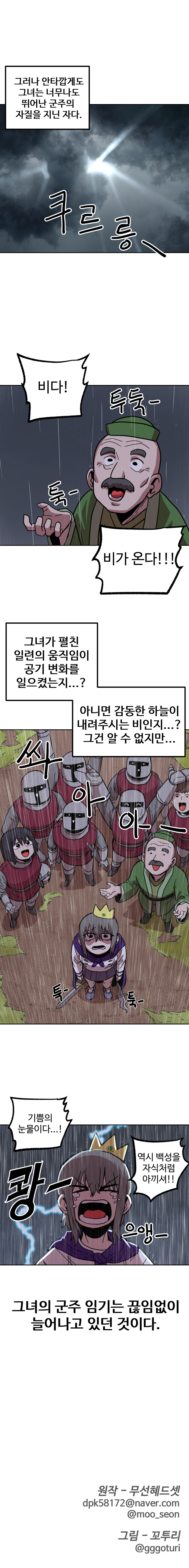 무책임공주는 힘들어 1화 (풀컬러)_3.jpg