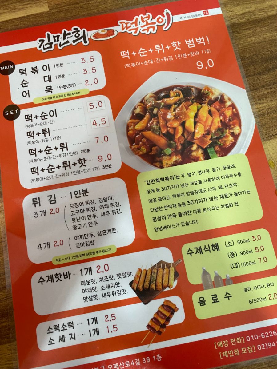 떡볶이 먹으러 돌아다녔어요. | 음식 갤러리 떡볶이 먹으러 돌아다녔어요. | 음식 갤러리 | 루리웹
