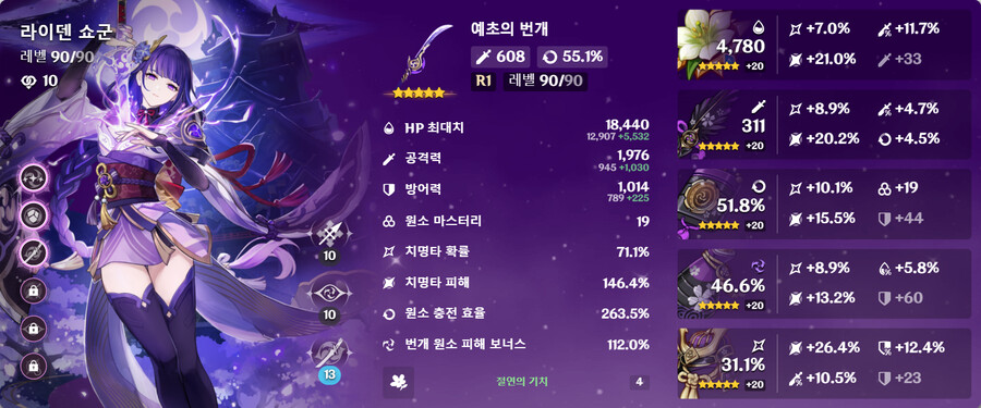 [원신] enka 이 사이트 좋네_1.png