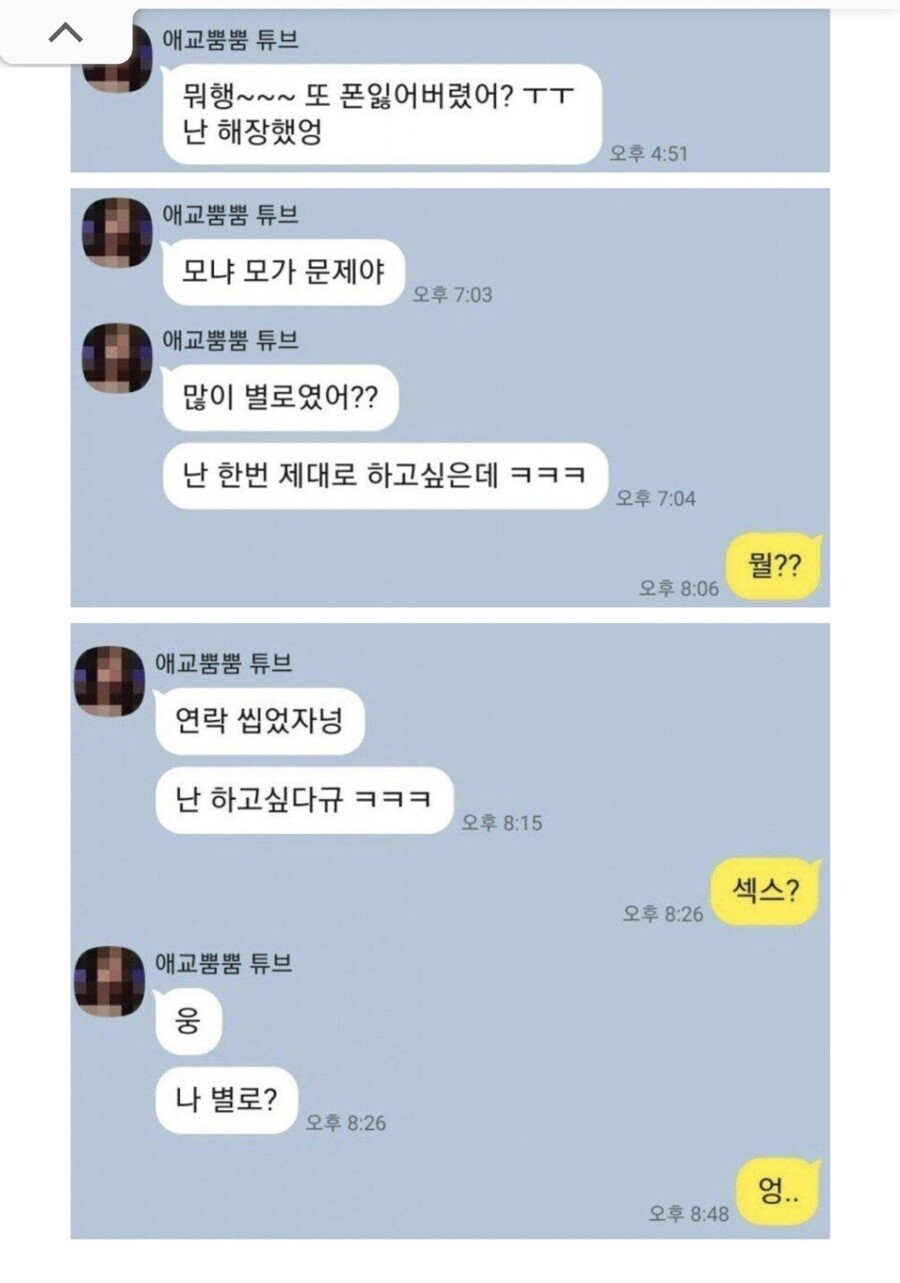 인싸남 카톡창_1.jpeg