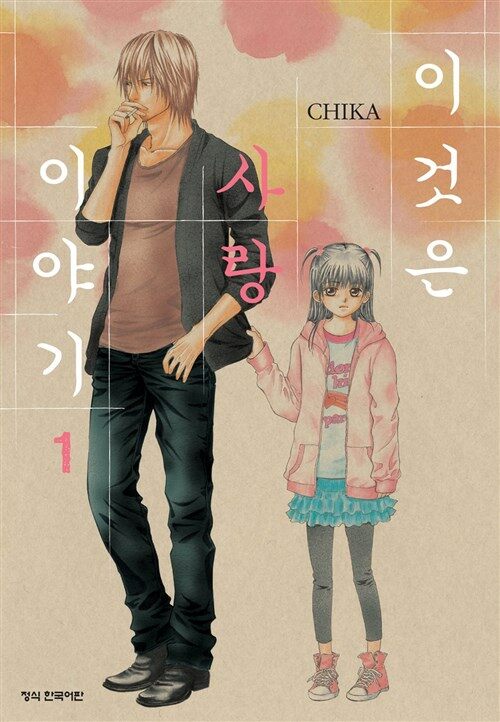 키잡(역키잡) 만화_2.jpg