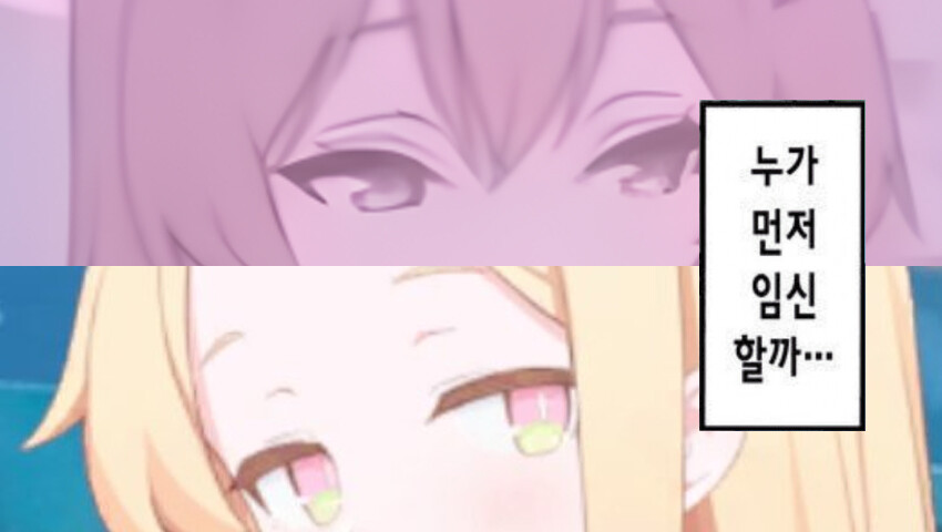 블루아카) 누가 먼저 임신할까...?_2.jpg