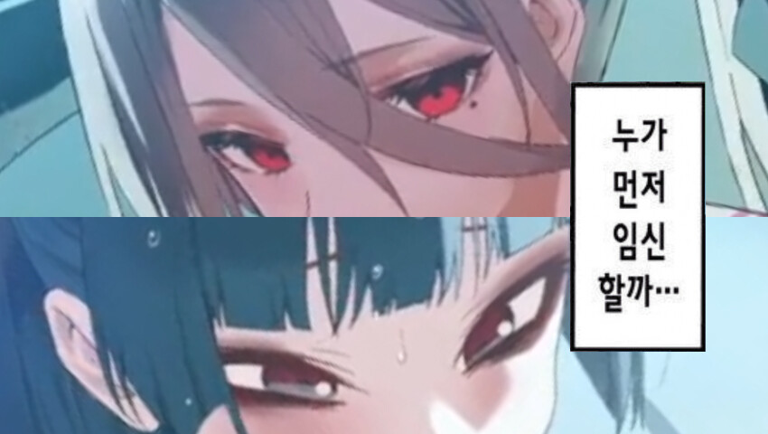 블루아카) 누가 먼저 임신할까...?_4.jpg
