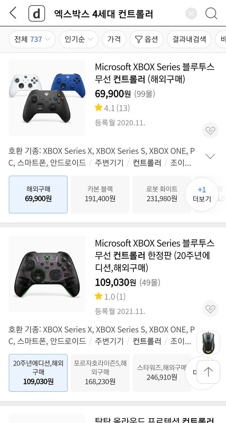 게임패드) 엑박패드 뭔일 있냐_1.png