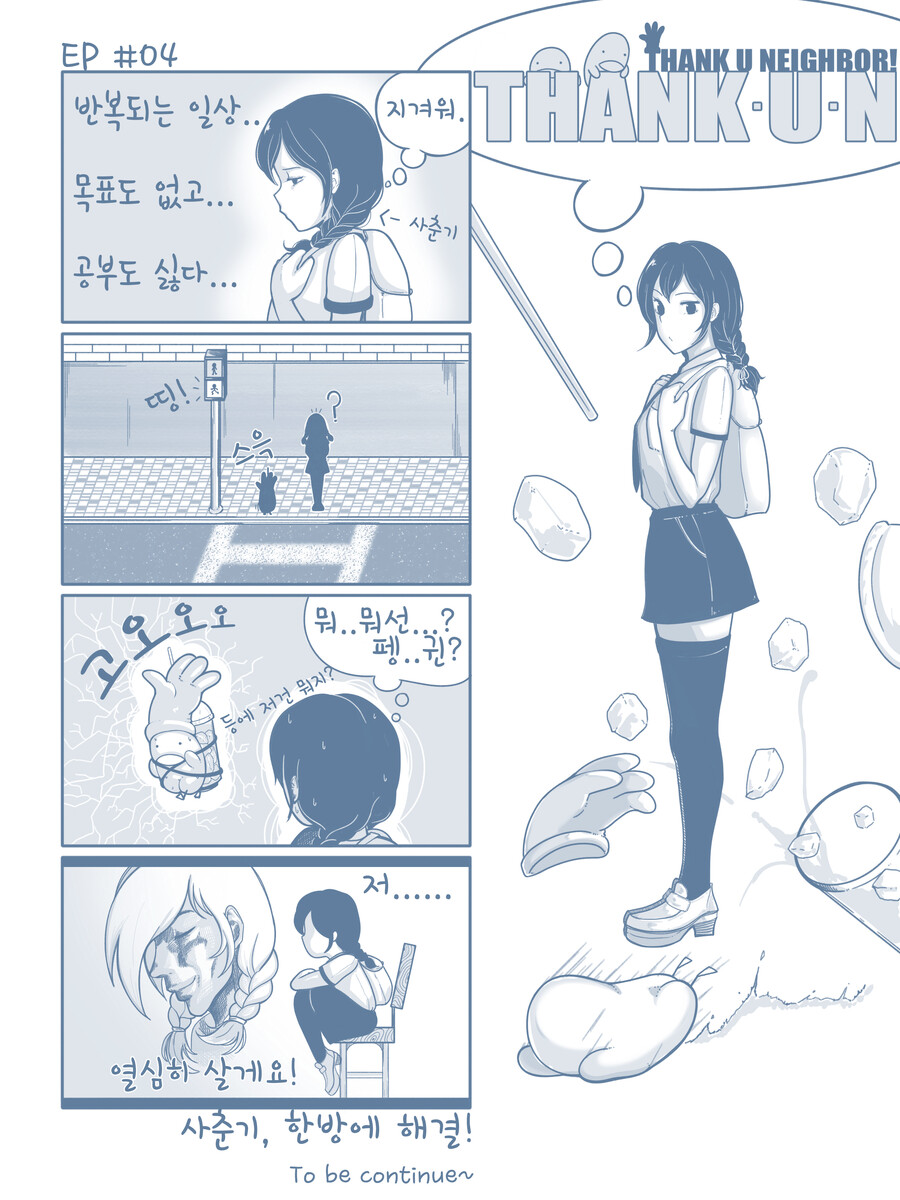 [4컷]주말마다 한편씩 만화 그려봤음._5.jpg