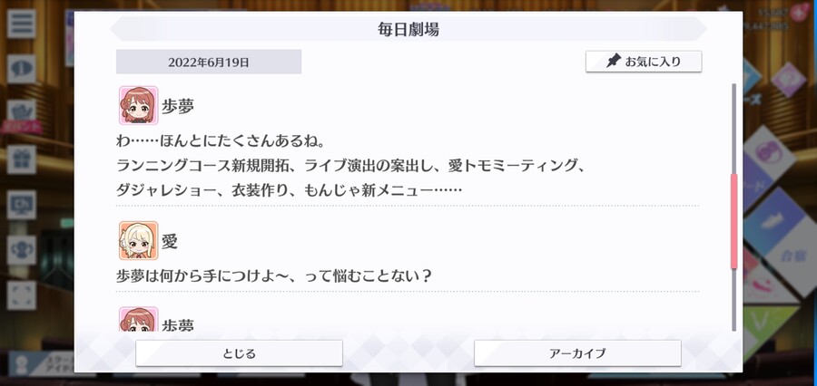 스쿠스타 매일 극장 220619 - 전력 투구!_3.jpg