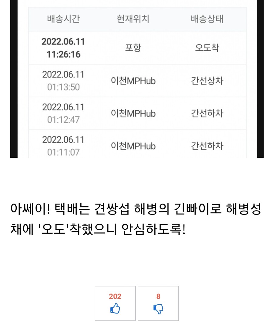 근첩들한테 딱걸린 아쎄이_1.jpg