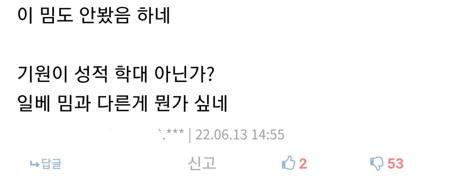 근첩들한테 딱걸린 아쎄이_2.jpg