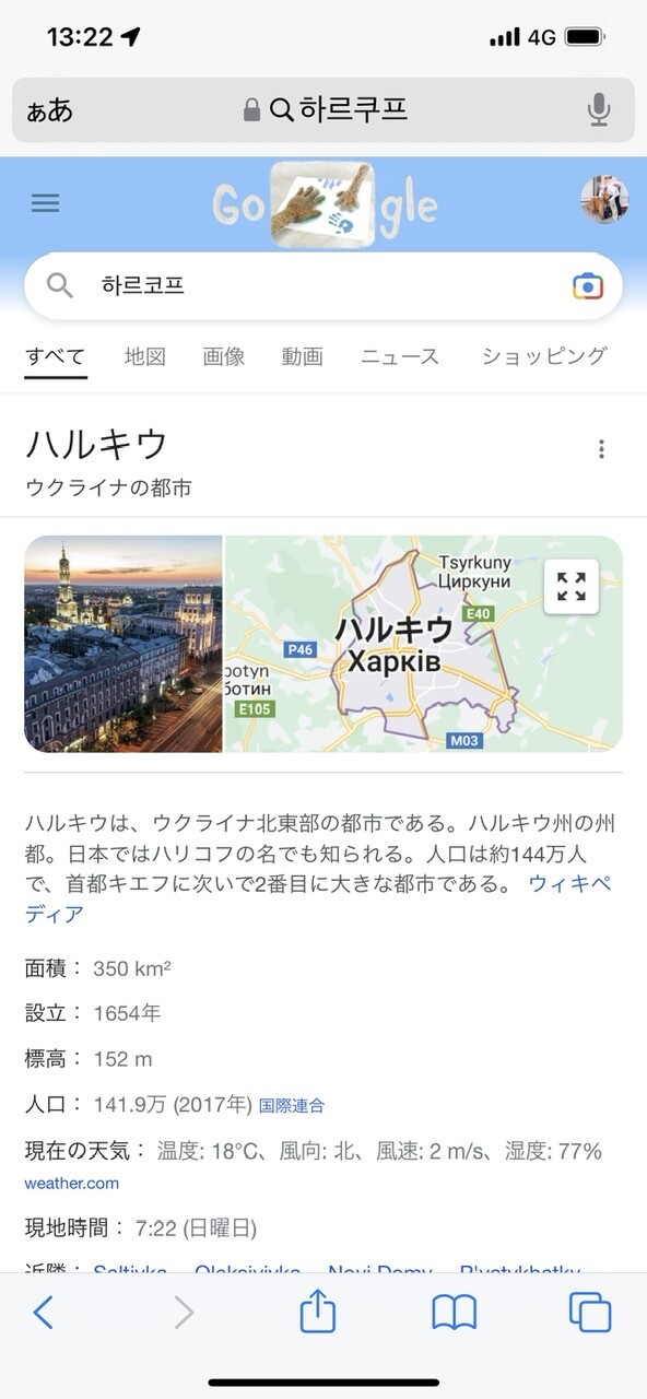 전쟁은 일본도 바꾸네 (표기 관련)_1.jpeg