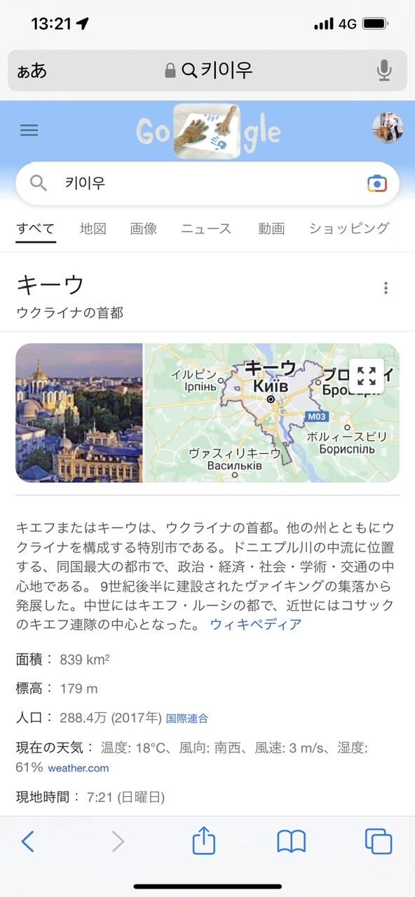 전쟁은 일본도 바꾸네 (표기 관련)_2.jpeg