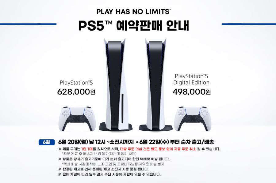 [신세계몰] (20일 오늘 낮 12시) PS5 사전 예약 / 628,000원_1.jpg