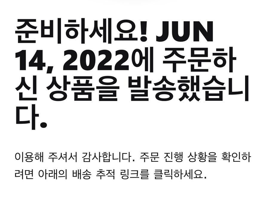 엑박패드) 헐 ㅅ발 배송 떴따_1.jpeg