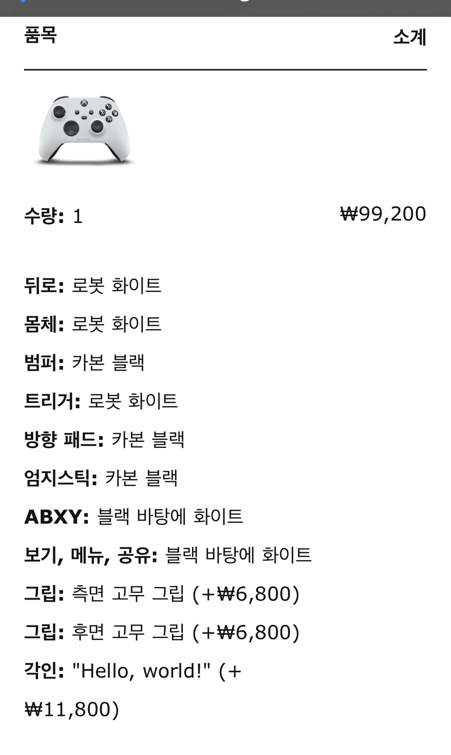 엑박패드) 헐 ㅅ발 배송 떴따_2.jpeg