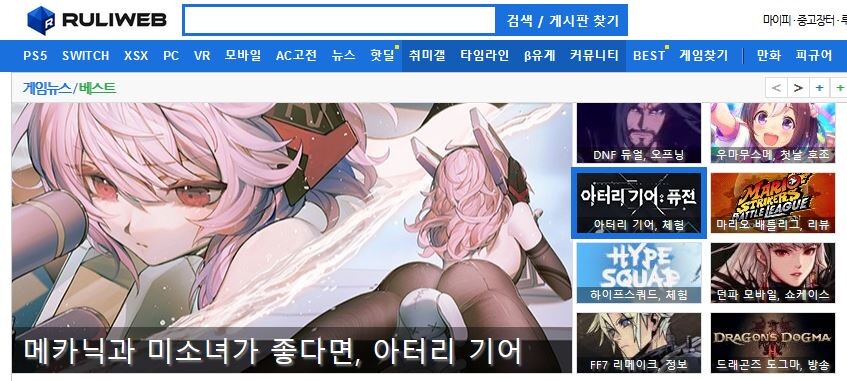 루리웹 운영진 메인화면 취향 때문에 고민이에요... | 고민상담 | RULIWEB 루리웹 운영진 메인화면 취향 때문에 고민이에요... | 고민상담 | Ruliweb