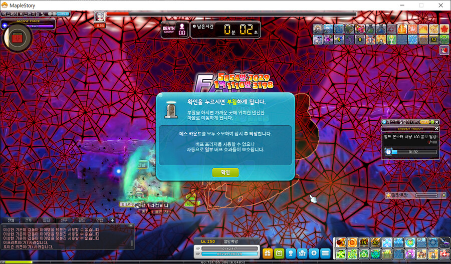 [메이플]윌 3페 생각보다 어렵네_1.png