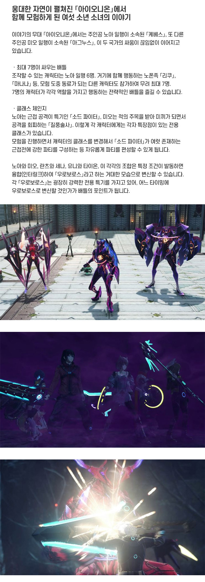[겜우리] 외 SWITCH 제노블레이드 크로니클스 3 예약 판매 / 59,800원_4.jpg