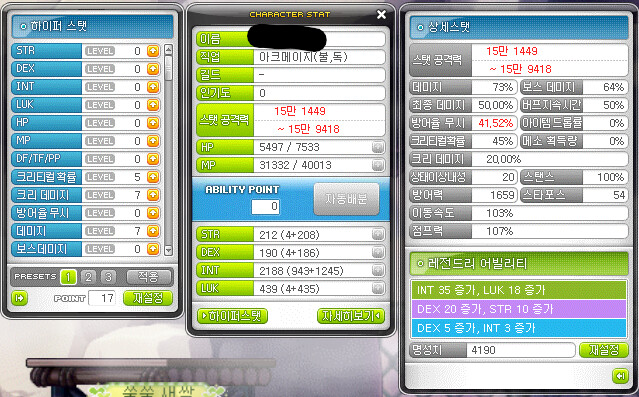 메이플) 레벨업이 너무 느려_1.png