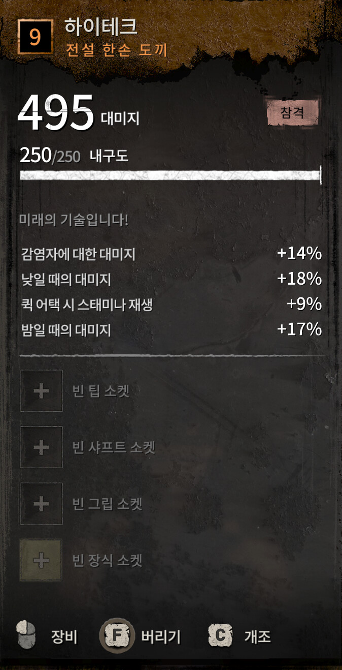 뽑은 무기 평가 부탁드립니다_1.png
