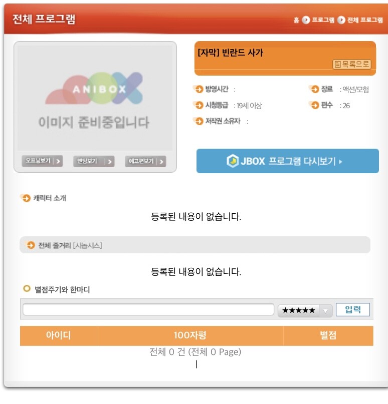 [애니박스] 자막 취성의 가르간티아, 빈란드 사가 방송 예정_2.jpeg