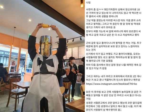 1호선 투구남 얼굴 공개_2.png