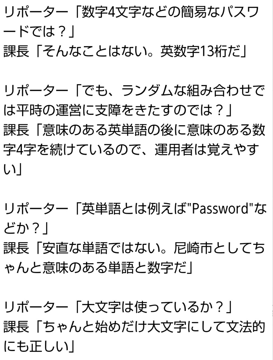 일본 지자체 USB메모리 분실 관련 대환장쇼.jpg_3.png