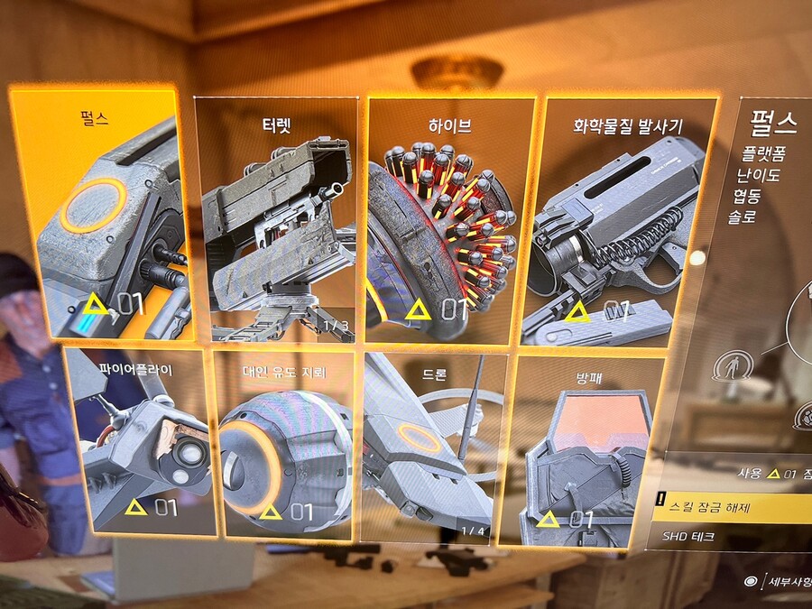 스킬, SHD 해제 질문이요!! (초보)_2.jpg