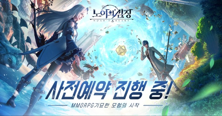 노아 이미지