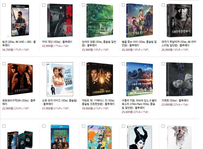[예스24] 디즈니/ 폭스 블루레이 50% 할인행사 (9,900원 부터...)_3.jpg