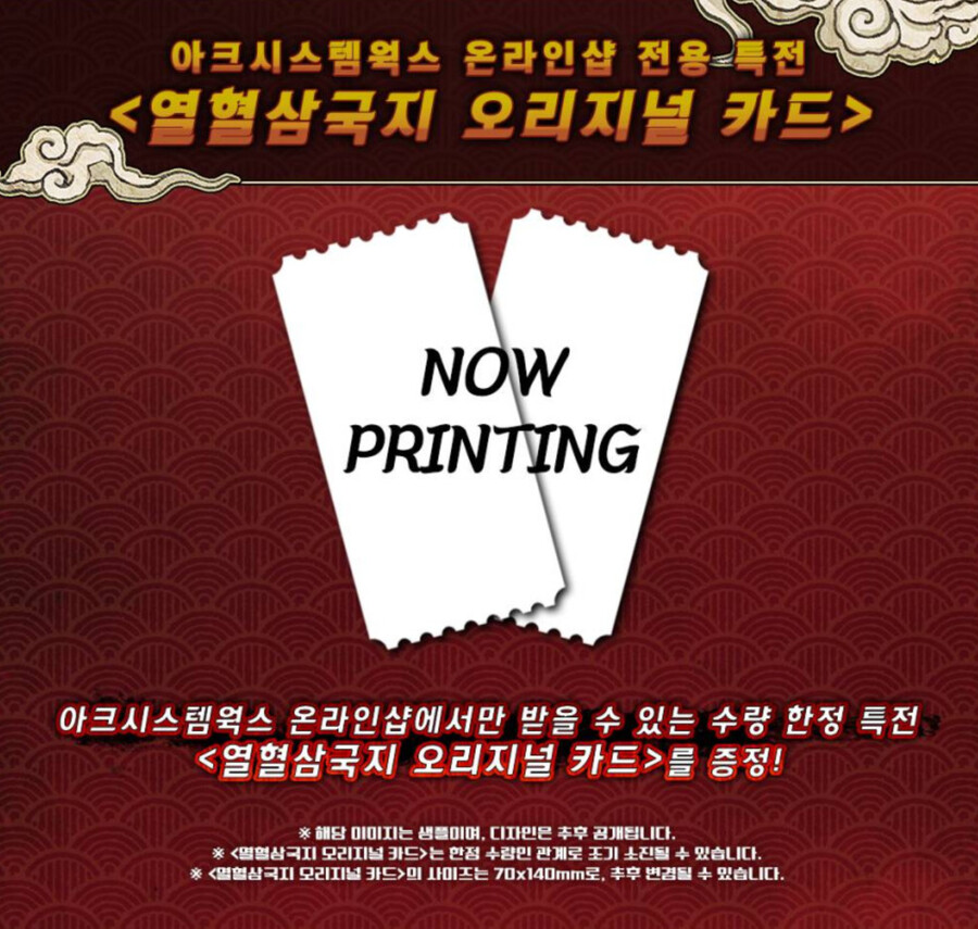 [예판]열혈 삼국지 한국어 패키지판 예약판매(오후 4시 시작)_6.png